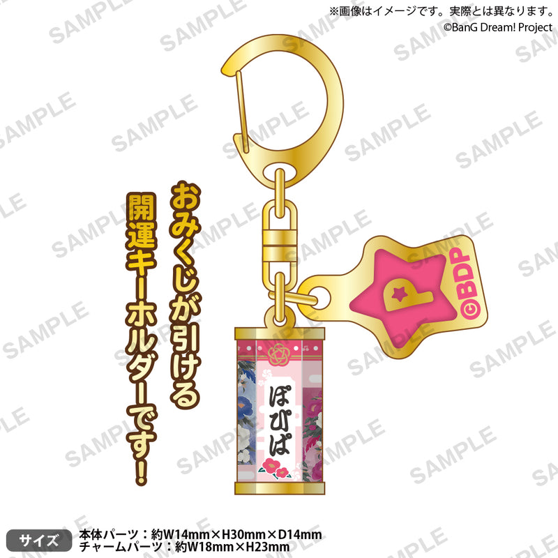 Poppin'Party New Year LIVE「Happy BanG Year!!」　記念開運キーホルダー