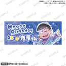 おそ松さん　フルグラフィックタオル Shining☆Birthday Stage ver. カラ松