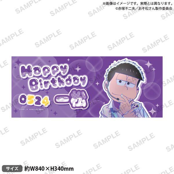 おそ松さん フルグラフィックタオル Shining☆Birthday Stage ver. 一