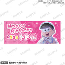 おそ松さん　フルグラフィックタオル Shining☆Birthday Stage ver. トド松