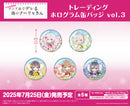 時々ボソッとロシア語でデレる隣のアーリャさん　トレーディングホログラム缶バッジ vol.3【PACK】