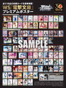 月刊ブシロード 2023年10月号