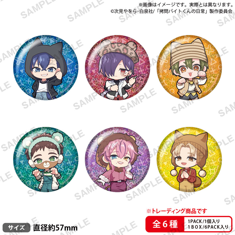 TVアニメ「拷問バイトくんの日常」 トレーディングホログラム缶バッジ