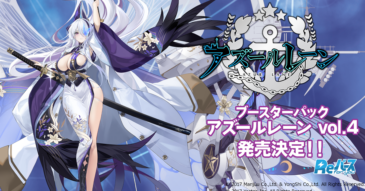 Reバース アズールレーン ロドニー PP サイン 【公式通販】 Reバース アズールレーン ロドニー PP サイン 【公式通販】