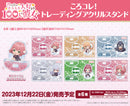 君のことが大大大大大好きな100人の彼女 ころコレ！ トレーディングアクリルスタンド【PACK】