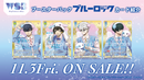ヴァイスシュヴァルツブラウ ブースターパック『ブルーロック』【BOX】