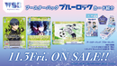 ヴァイスシュヴァルツブラウ ブースターパック『ブルーロック』【BOX】
