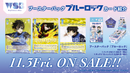 ヴァイスシュヴァルツブラウ ブースターパック『ブルーロック』【BOX】