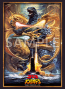 ブシロード スリーブコレクション ハイグレード Vol.4894 『ゴジラVSキングギドラ』