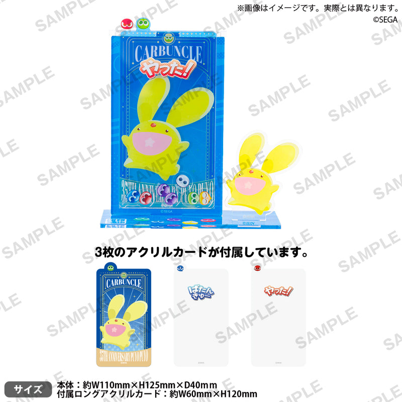ぷよぷよ 35周年記念 POP UP STORE グッズ通販｜ブシロード オンライン