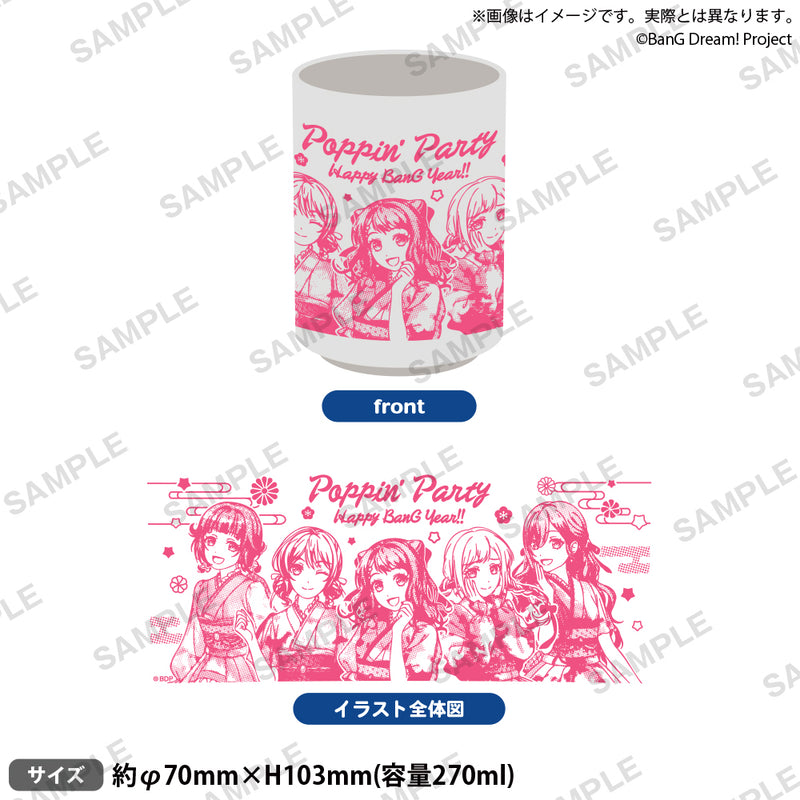 Poppin'Party New Year LIVE「Happy BanG Year!!」　湯呑み