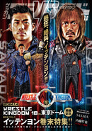 月刊ブシロード 2024年1月号