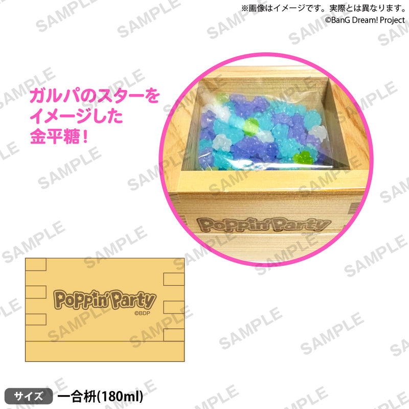 Poppin'Party New Year LIVE「Happy BanG Year!!」　升＆スター金平糖セット