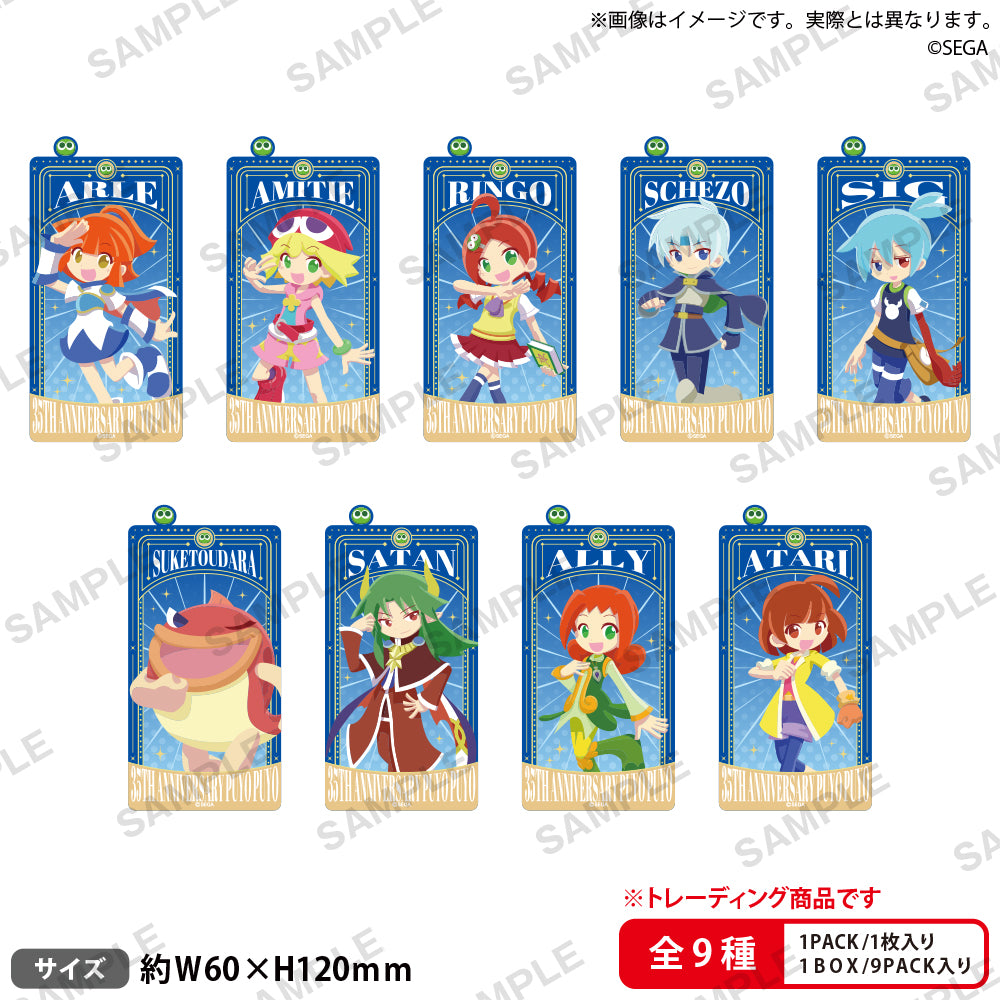 ぷよぷよ カード ノーマルコンプ ぷよぷよ トレーディングロングアクリルカード【PACK】｜ブシロード