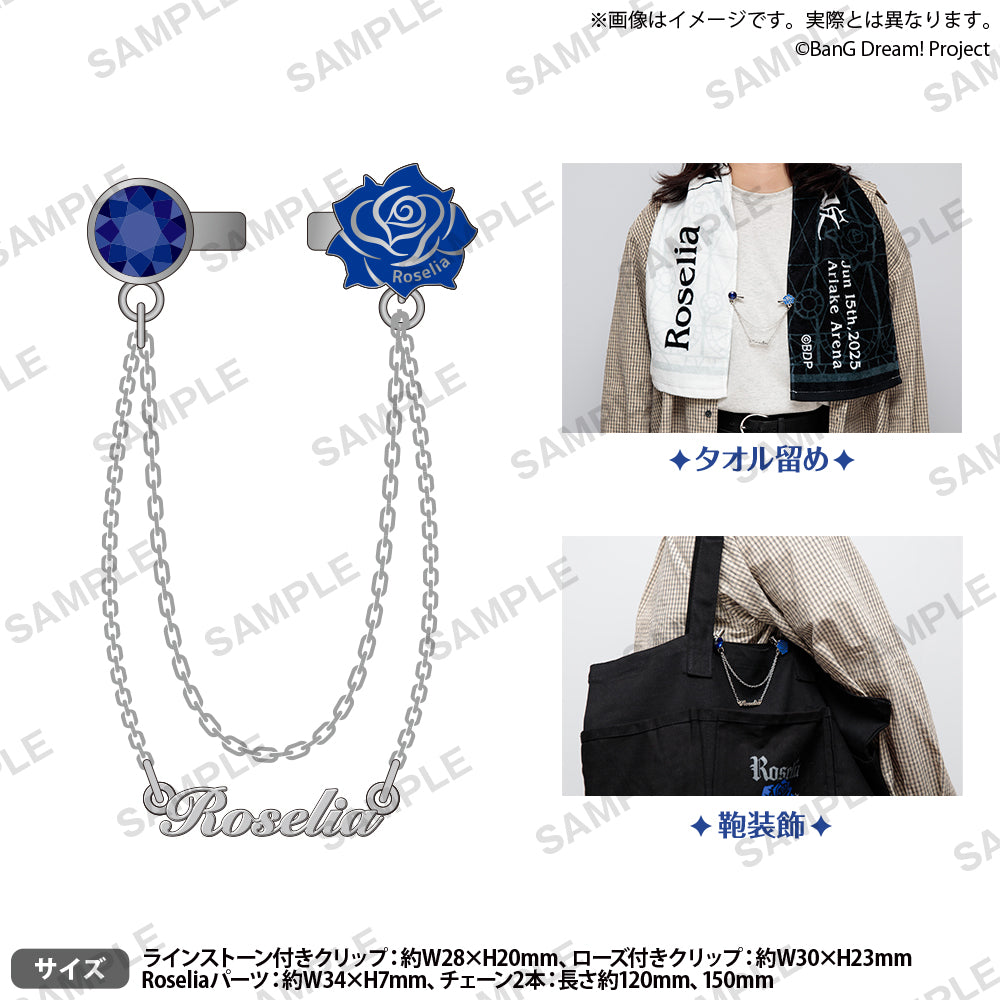 Roselia Sei stark アクリルストラップ 湊友希那 今井リサ