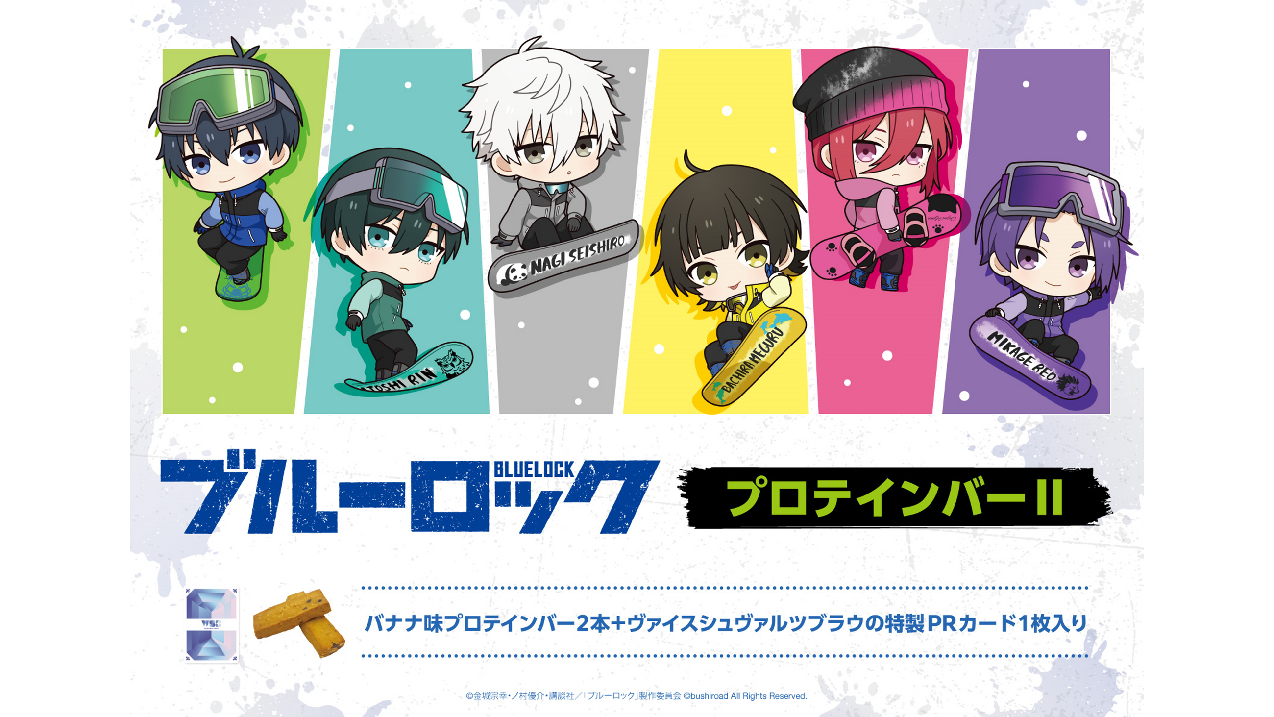 新日本プロテイン｜ブシロード オンラインストア