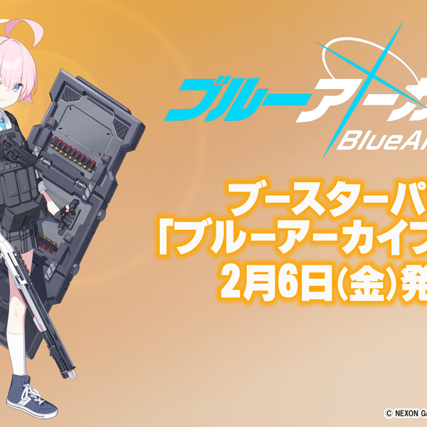 ブルーアーカイブ　reバース  nbrまとめ Reバース for you ブースターパック 「ブルーアーカイブ vol.3