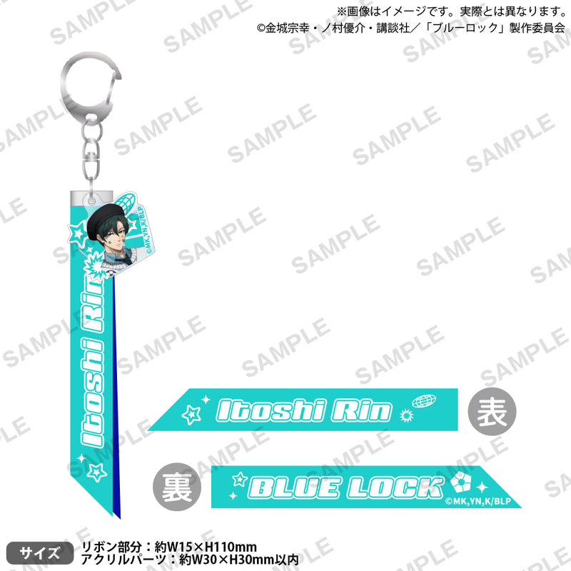 ブルーロック リボンキーホルダー Deco Drop!! ver. 糸師 凛