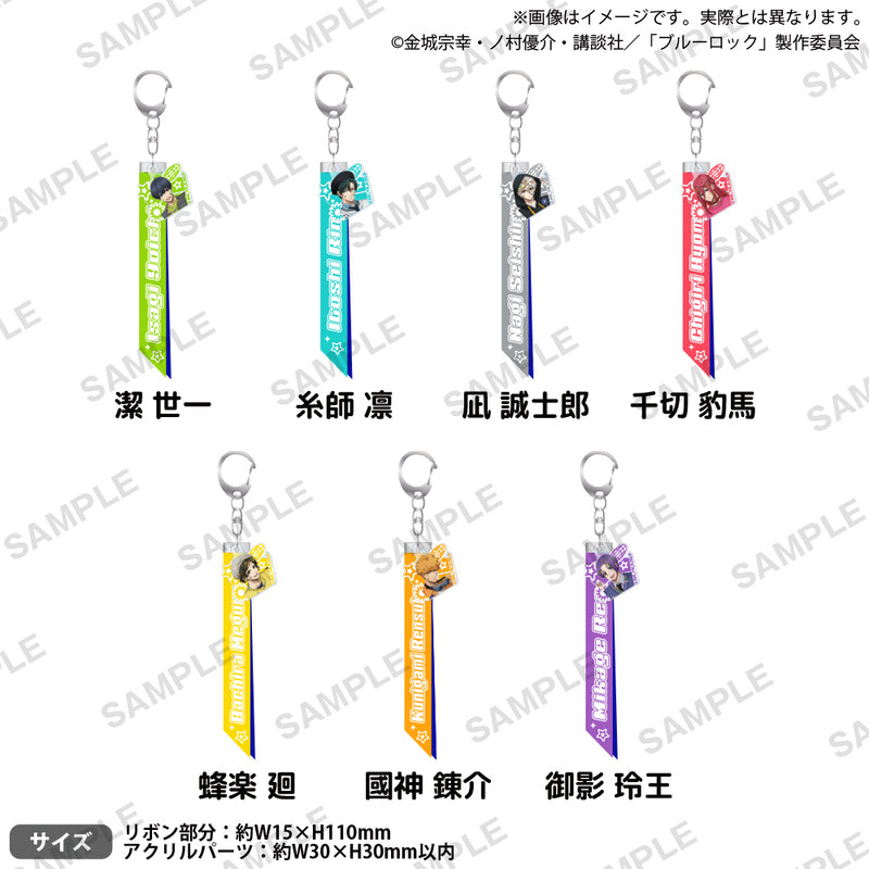 ブルーロック リボンキーホルダー Deco Drop!! ver. 蜂楽 廻