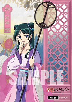 薬屋のひとりごと vol.2 ブシロード トレーディングカードコレクションクリア ブシロード トレーディングカード コレクションクリア「薬屋の