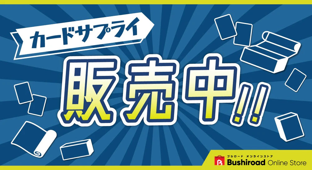 カードサプライまとめ売り Z/Xカードサプライ ｜ Z/X - Zillions of enemy X - ゼクス公式