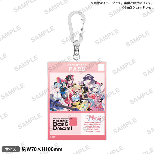 BanG Dream! バックパス風アクリルキーホルダー ~10th Anniversary