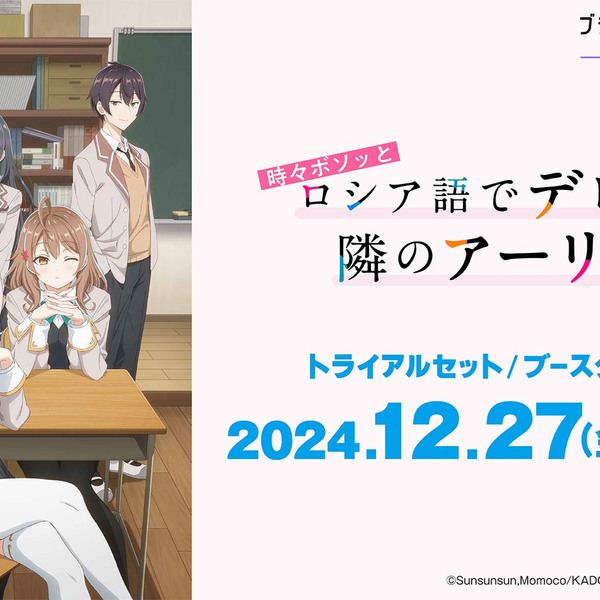 Reバース for you トライアルセット TVアニメ『時々ボソッとロシア語で Reバース for you トライアルセット TVアニメ『時々ボソッとロシア語で