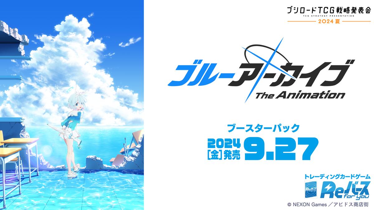 Reバース for you ブルーアーカイブ 未開封カートン 32 box Reバース for you ブースターパック ブルーアーカイブ The