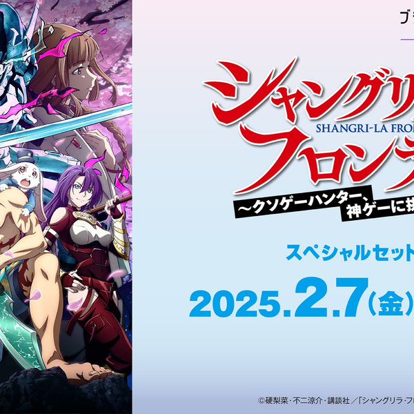 Reバース for you スペシャルセット TVアニメ『シャングリラ Reバース for you スペシャルセット TVアニメ『シャングリラ