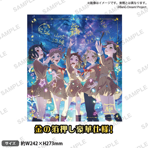 Poppin'Party 10th Anniversary BOX 星々の軌跡 Poppin'Party 10th Anniversary BOX ～星々の軌跡～｜ブシロード