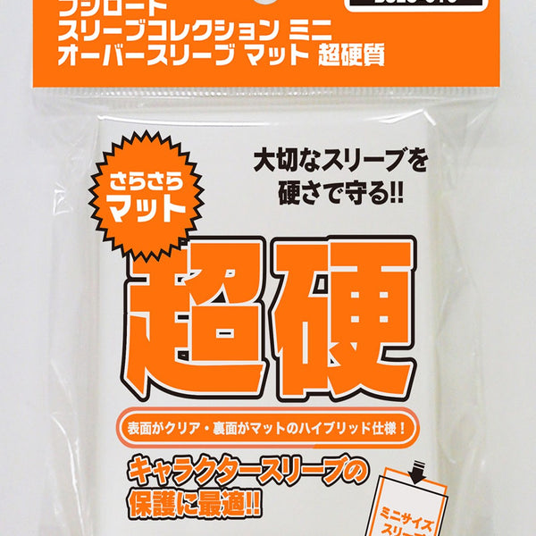 ブシロードスリーブコレクション ミニ オーバースリーブ マット