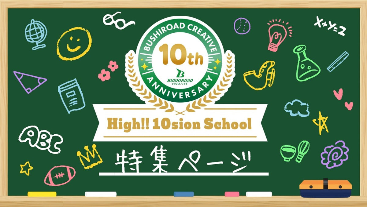 ブシロード オンラインストア | ブシロード公式通販サイト