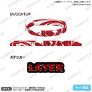 BanG Dream!　シリコンバンド＆ステッカーセット レイヤ