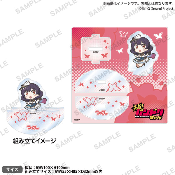 元祖！バンドリちゃん ゆらゆらアクリルスタンド 二葉つくし