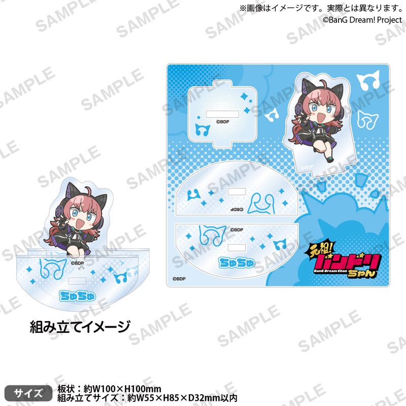 元祖！バンドリちゃん ゆらゆらアクリルスタンド チュチュ｜ブシロード