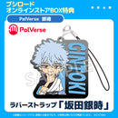 PalVerse　銀魂【BOX】