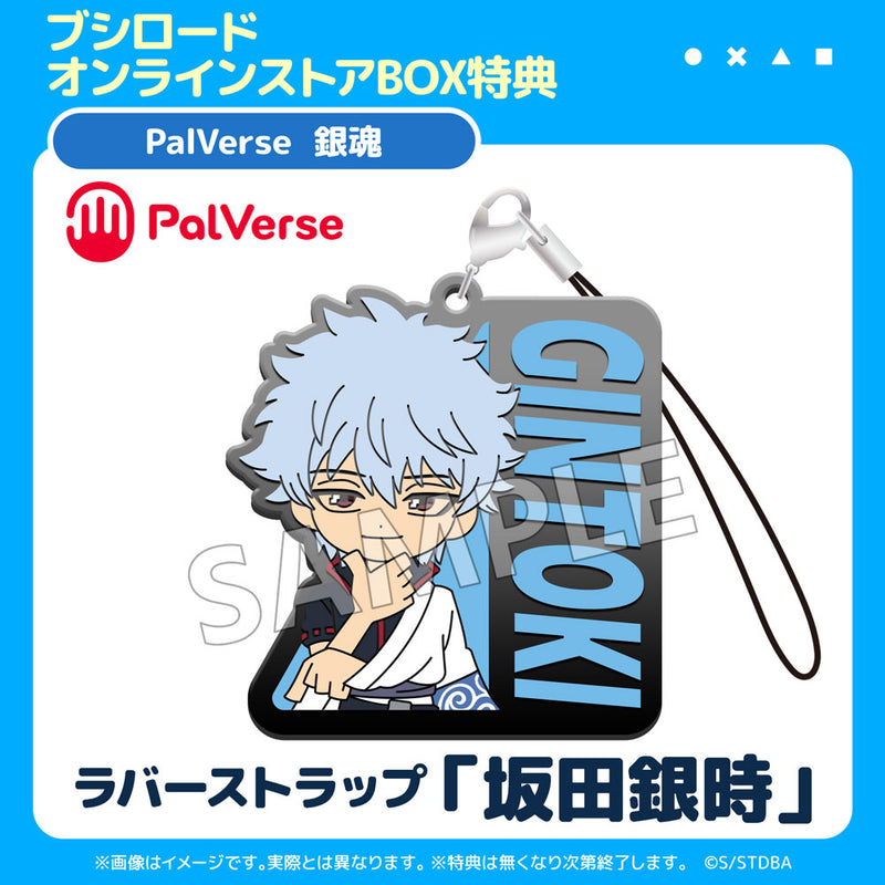 PalVerse　銀魂【BOX】