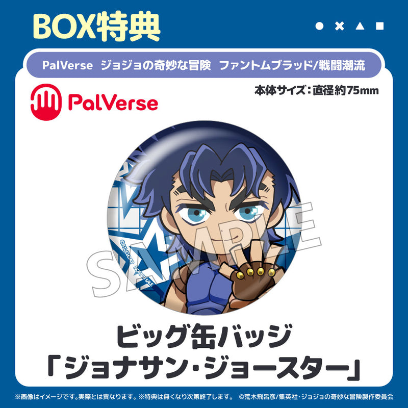 PalVerse　ジョジョの奇妙な冒険　ファントムブラッド/戦闘潮流【BOX】