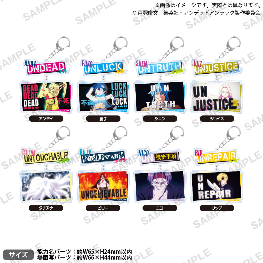 アンデッドアンラック 抽選100名限定 ダブルアクリルキーホルダー【当選品】 TVアニメ『アンデッドアンラック』 否定者2連アクリルキーホルダー