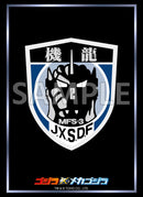 ブシロード スリーブコレクション ハイグレード Vol.4994 『第1機龍隊』