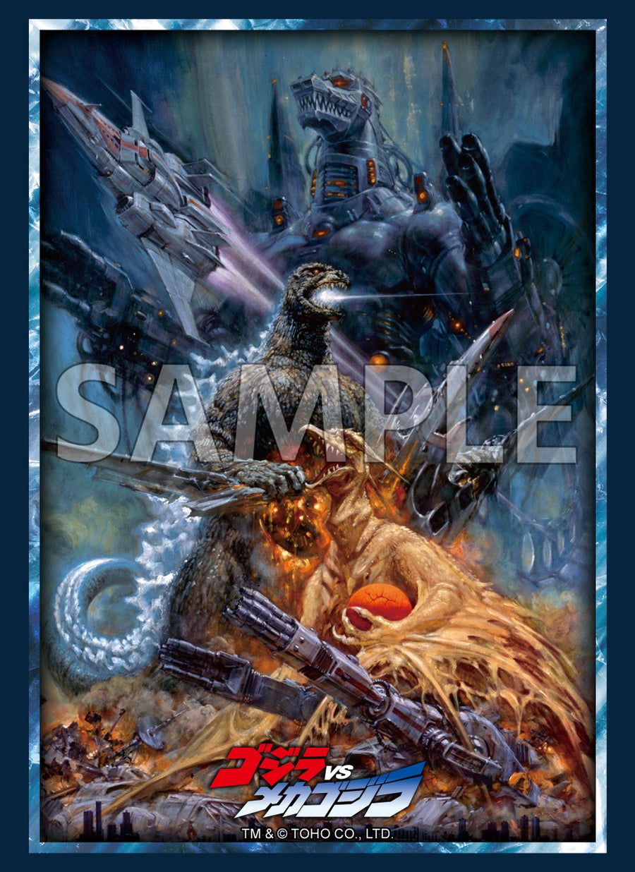 ブシロード スリーブコレクション ハイグレード Vol.4991 『ゴジラVS