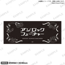 夢限大みゅーたいぷ 4th LIVE「アンロック・ザ・フューチャー」　タオル