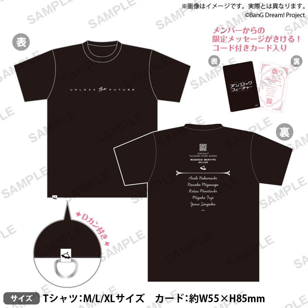 夢限大みゅーたいぷ 4th LIVE「アンロック・ザ・フューチャー」 Dカン