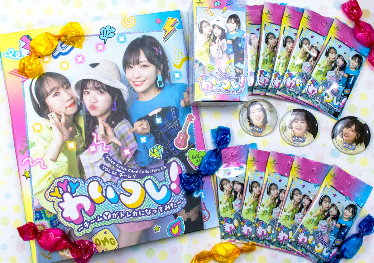 Yo-soro- PRカード付】「わいコレ！～チームYがトレカになって
