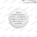 【限定99セット】TAMA-KYU　哲学カンバッヂ　全種コンプリートセット