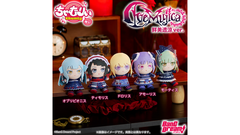 Ave Mujica」BanG Dream!|ブシロード オンラインストア Ave Mujica」BanG Dream!|ブシロード オンラインストア