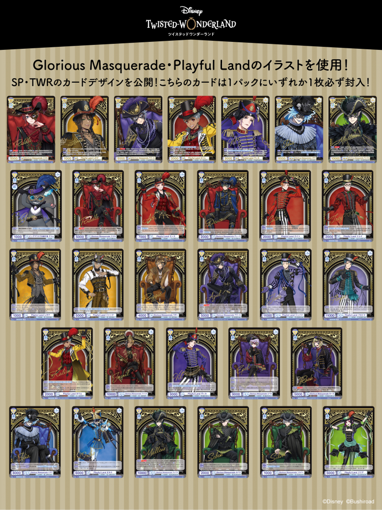 ヴァイスシュヴァルツブラウ ハーフデッキパック『ディズニー ヴァイスシュヴァルツブラウ ハーフデッキパック『ディズニー