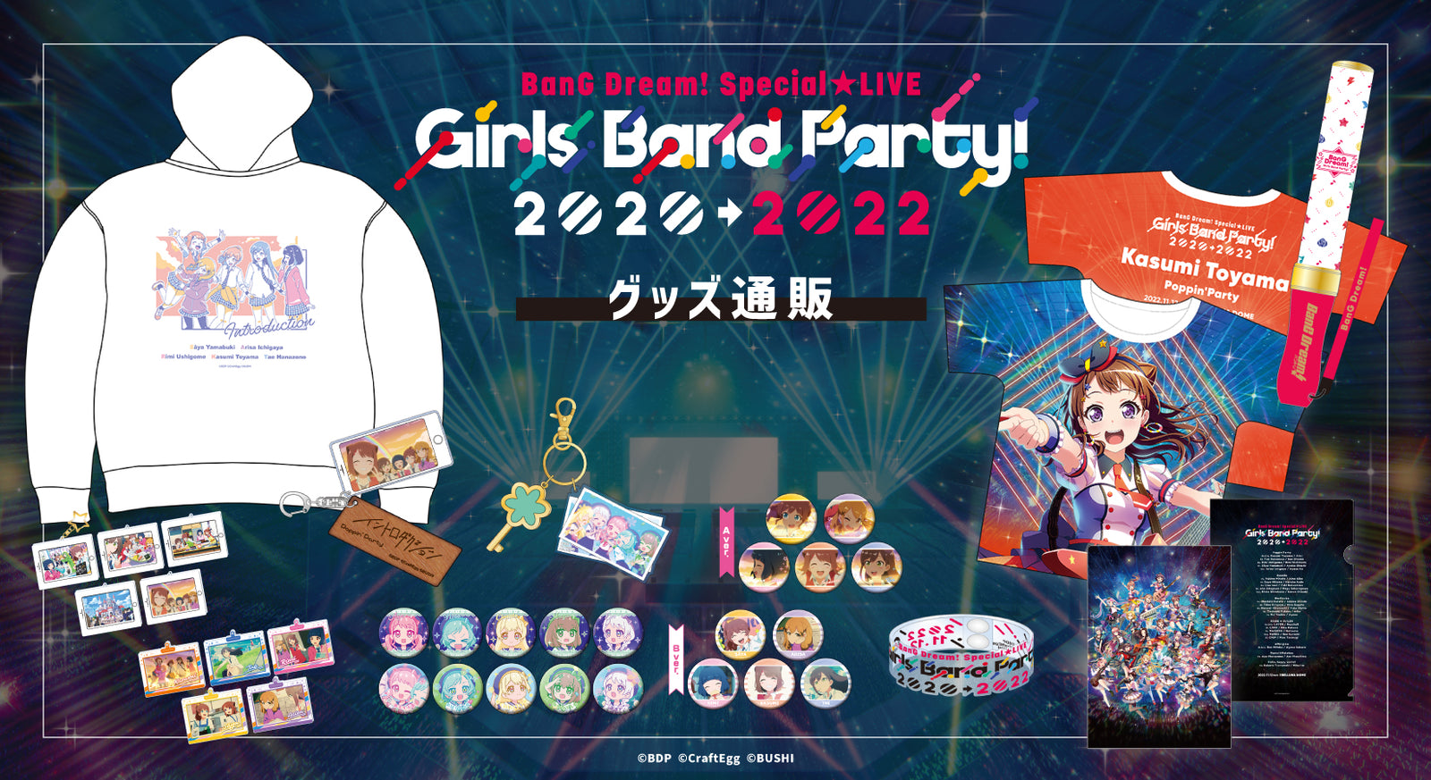 BanG Dream! Special LIVE Girls Band Party! 2020→2022｜ブシロード オンラインストア