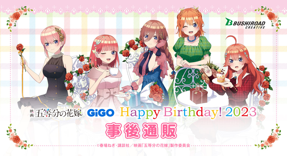 五等分の花嫁｜ブシロード オンラインストア – 2ページ目