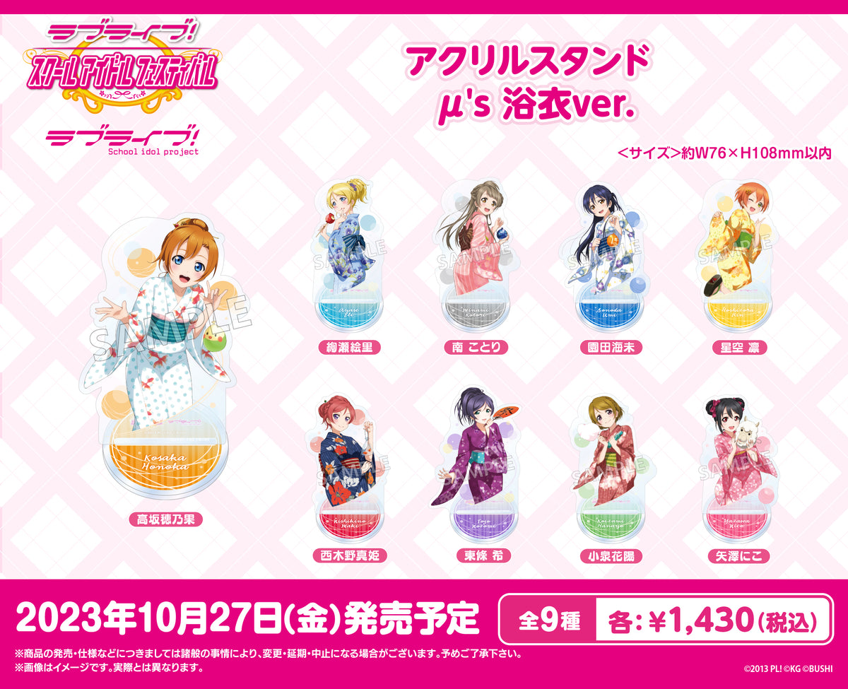 カベポスター 2024夏フェス 浴衣 アクスタ にじさんじ花火大会2024」グッズを2024年8月2日(金)18時からにじ